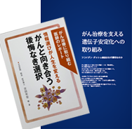 面对癌症无悔的选择