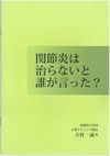 がんと向き合う後悔なき選択